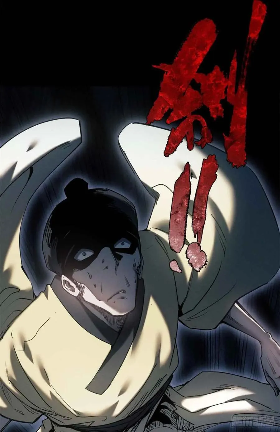 19 污蔑 第21页