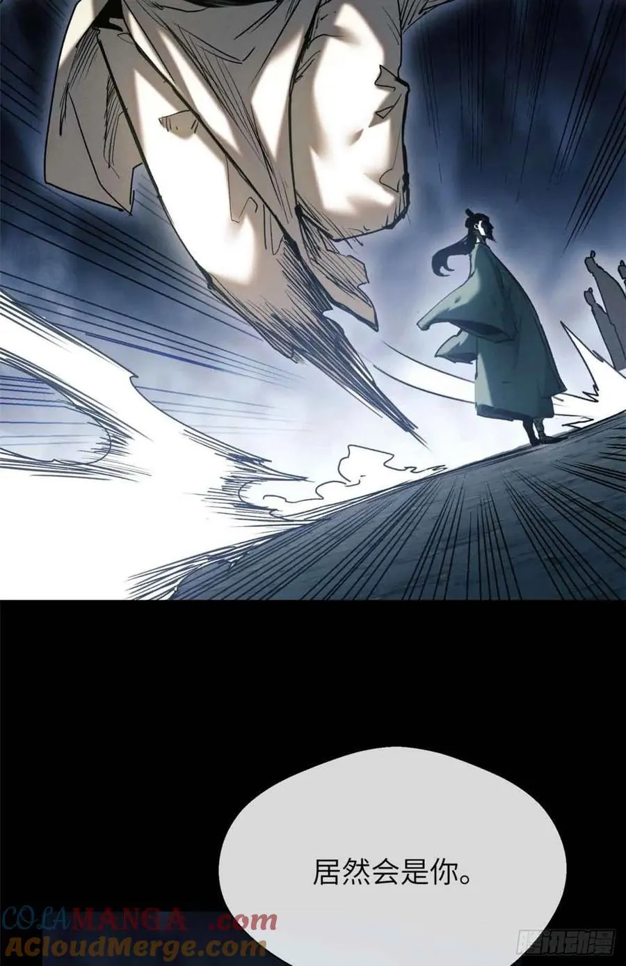 19 污蔑 第22页