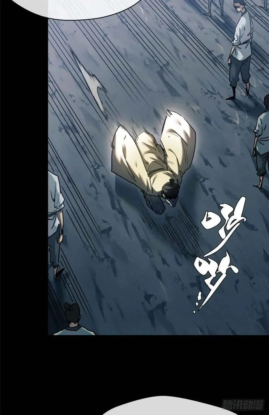 19 污蔑 第24页