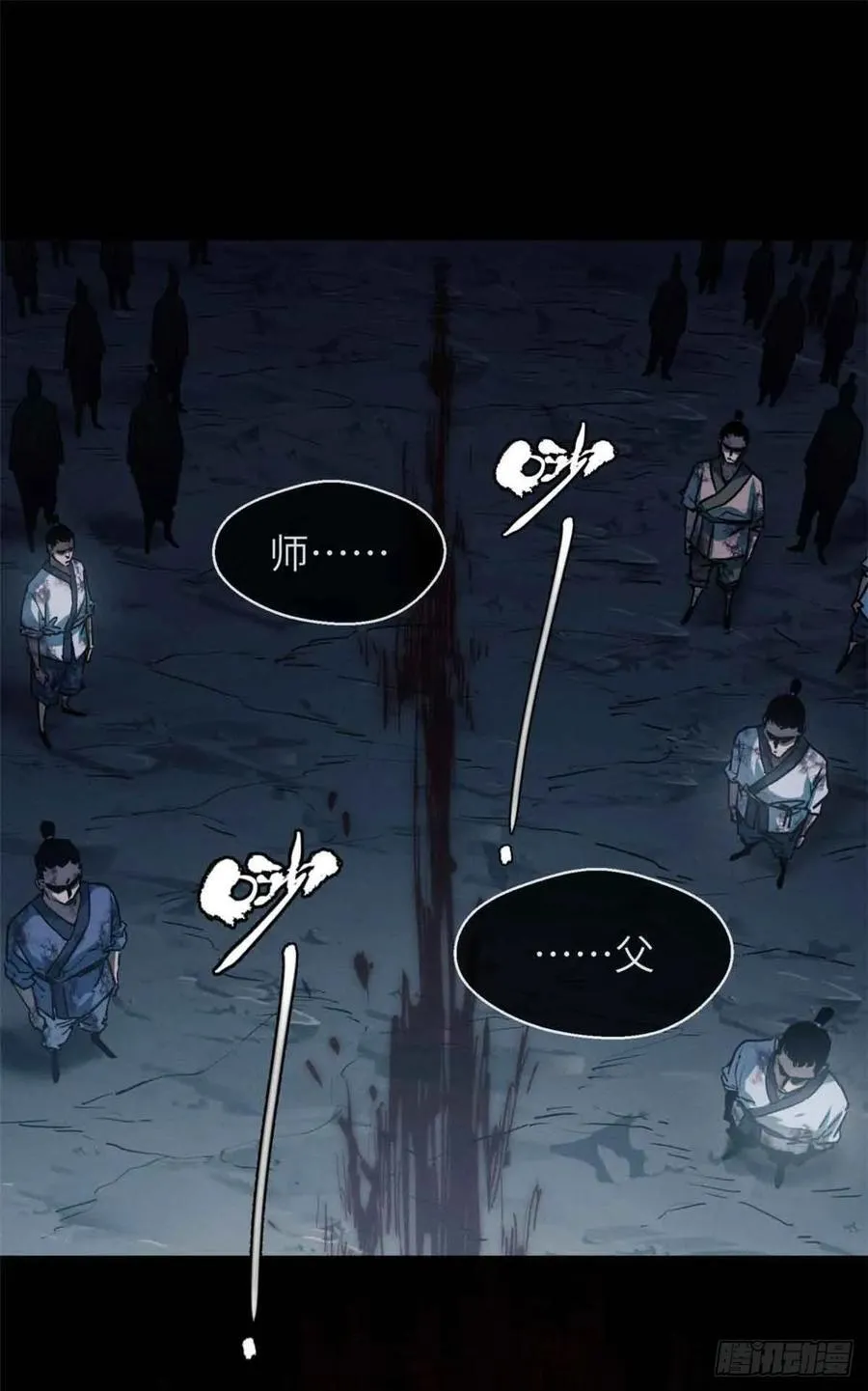 19 污蔑 第35页