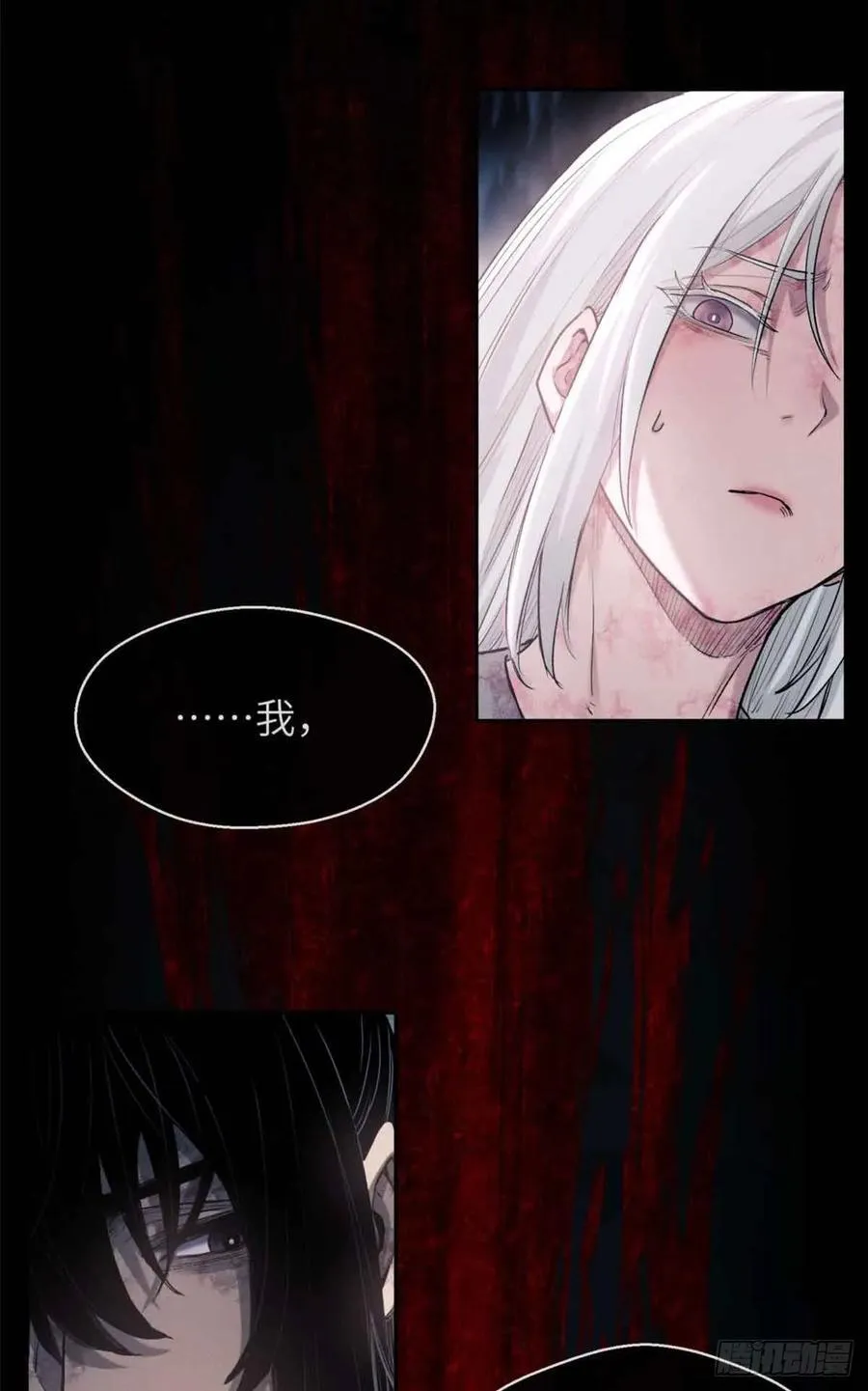 19 污蔑 第36页
