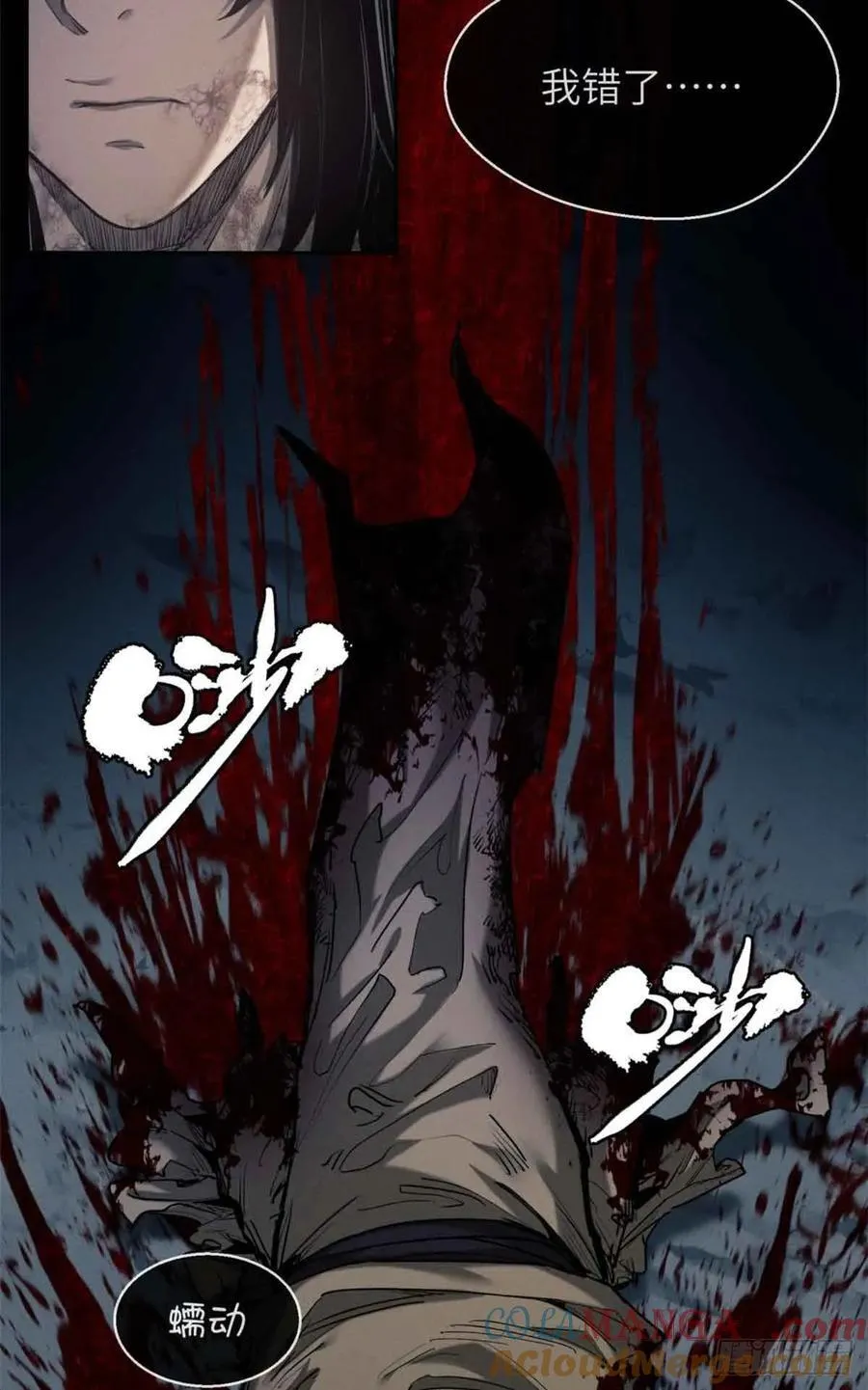 19 污蔑 第37页