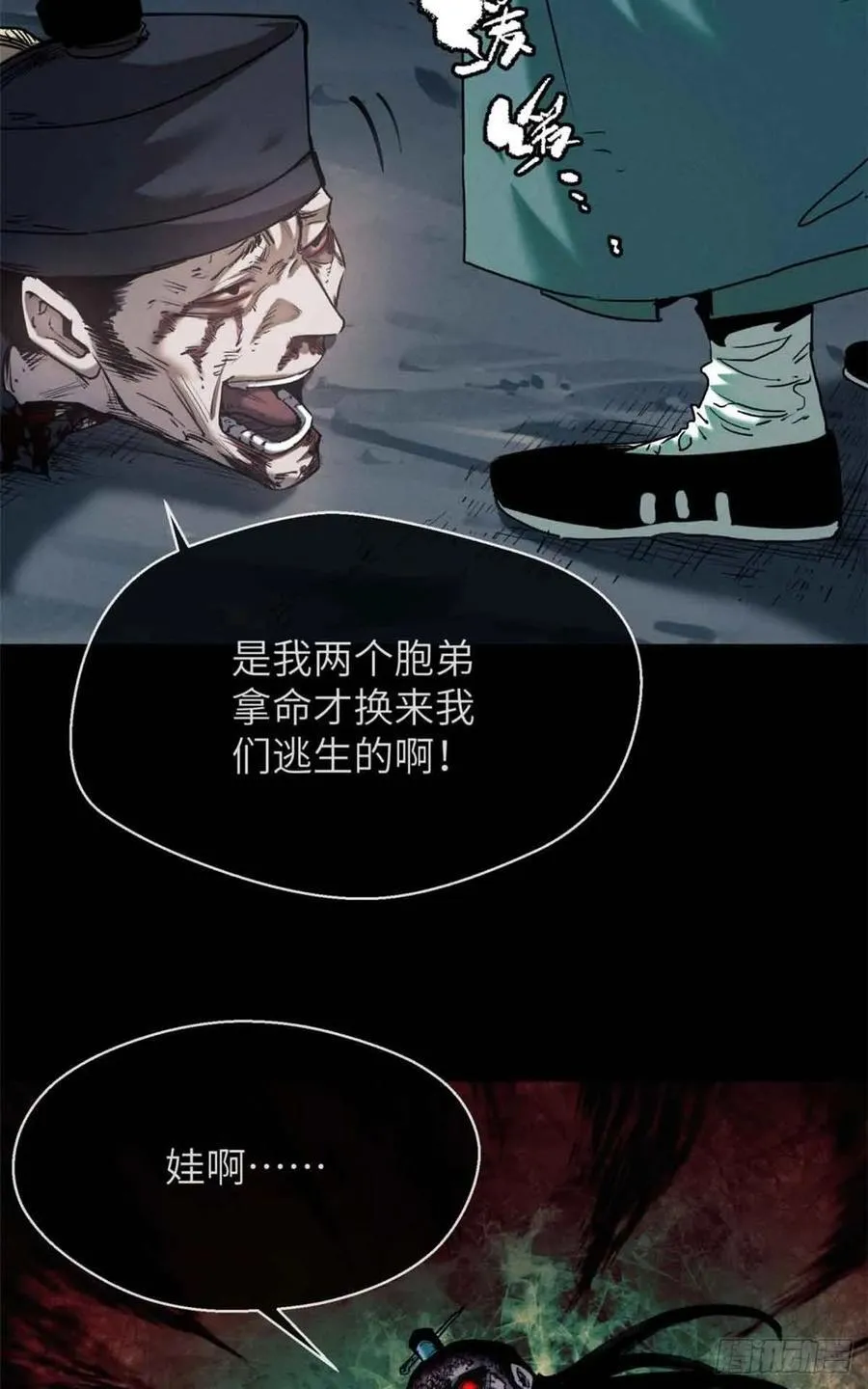 19 污蔑 第39页