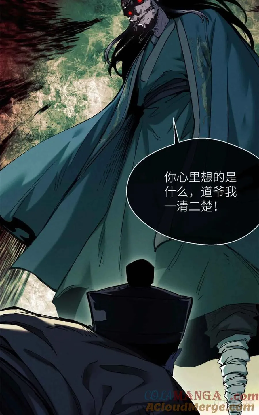 19 污蔑 第40页