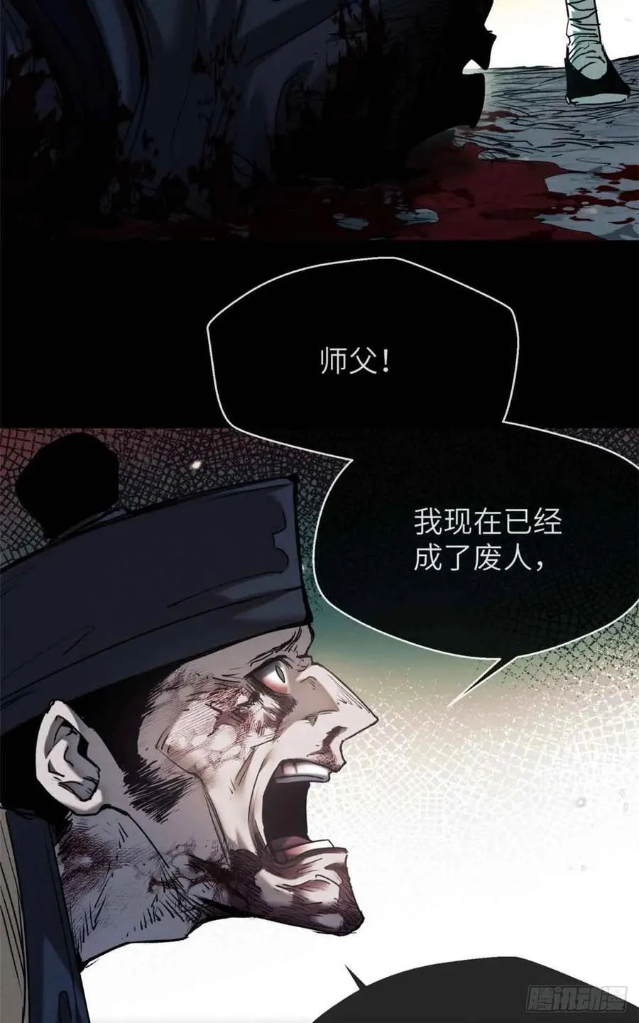 19 污蔑 第41页