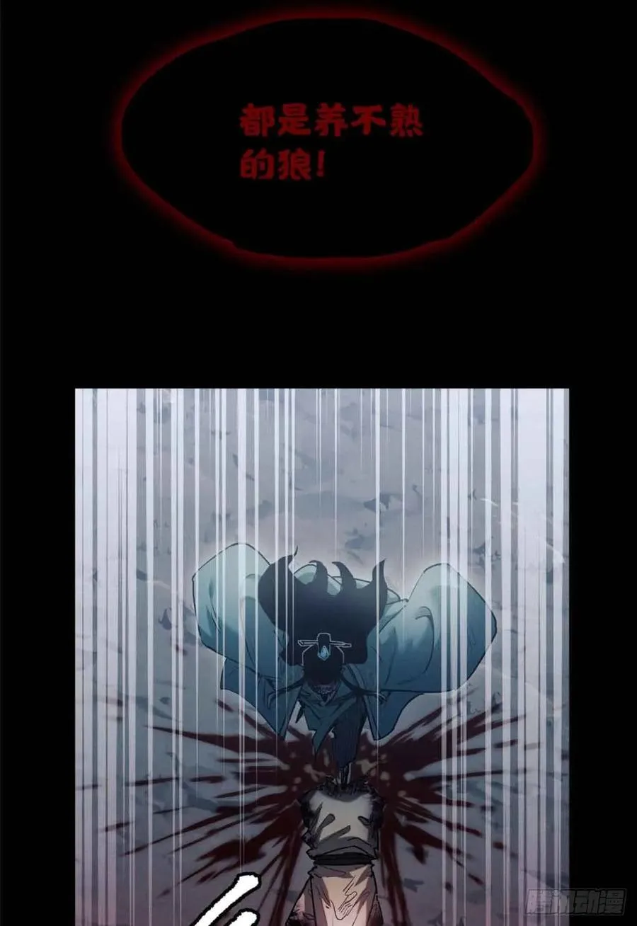 19 污蔑 第44页