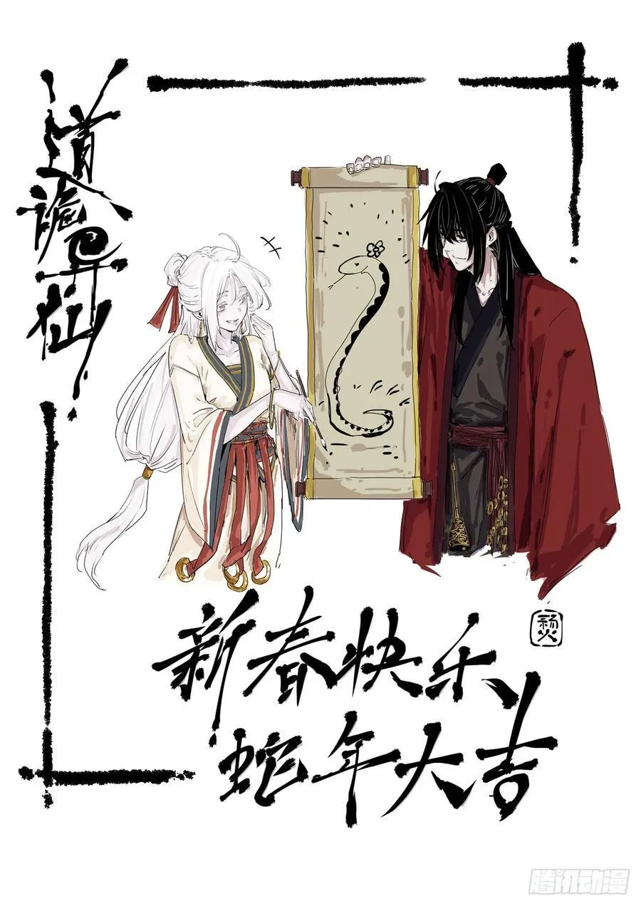 19 污蔑 第50页