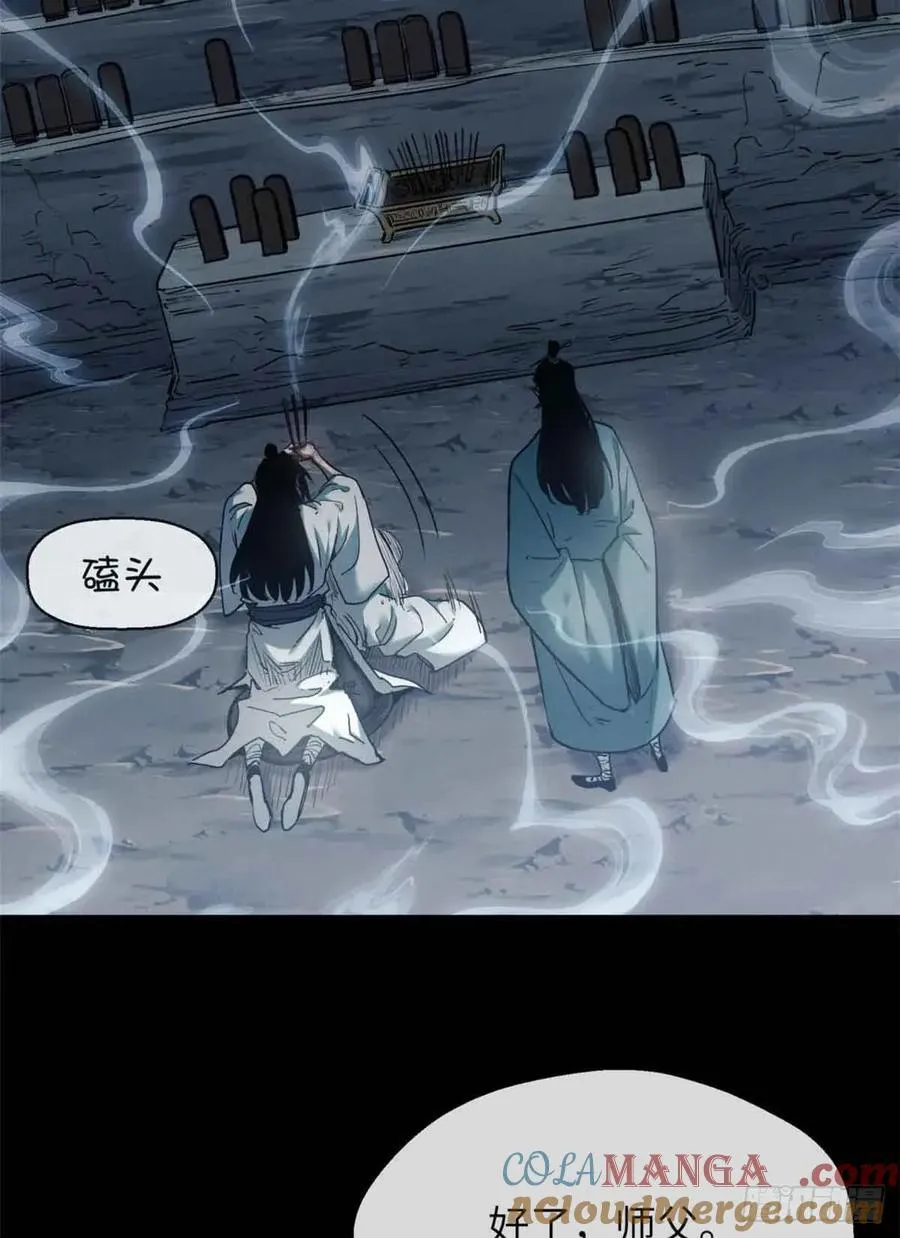 20 成仙功法 第4页