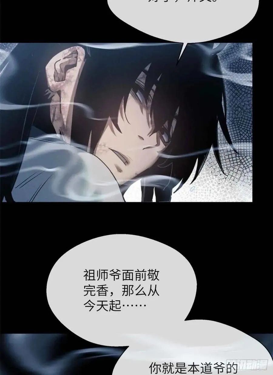 20 成仙功法 第5页
