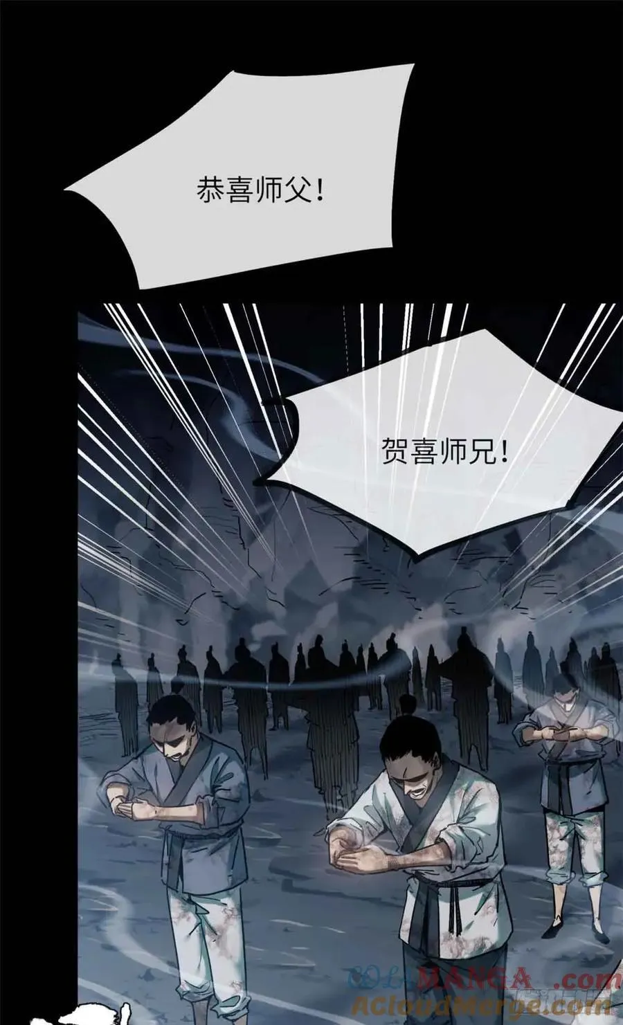 20 成仙功法 第7页