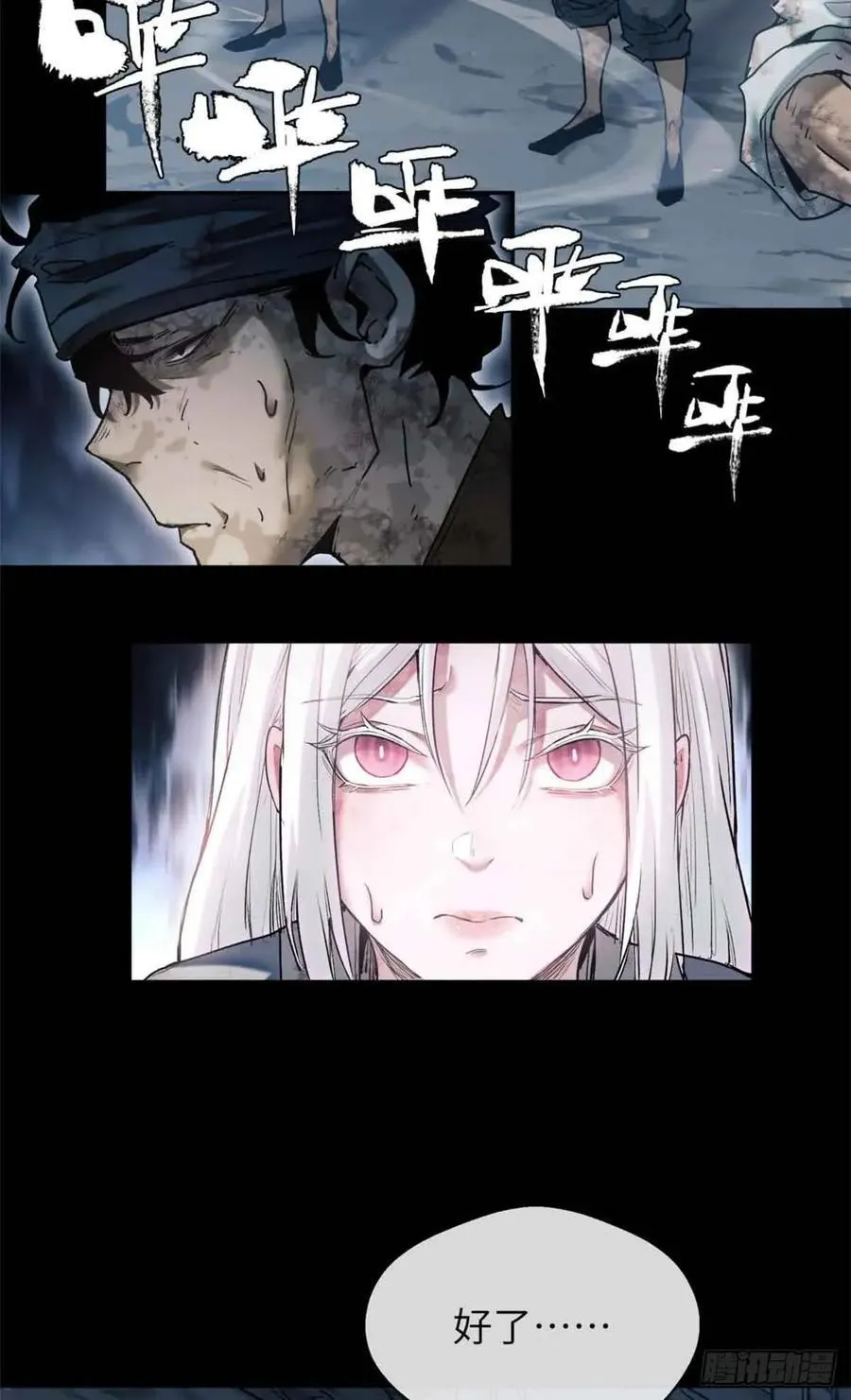 20 成仙功法 第8页
