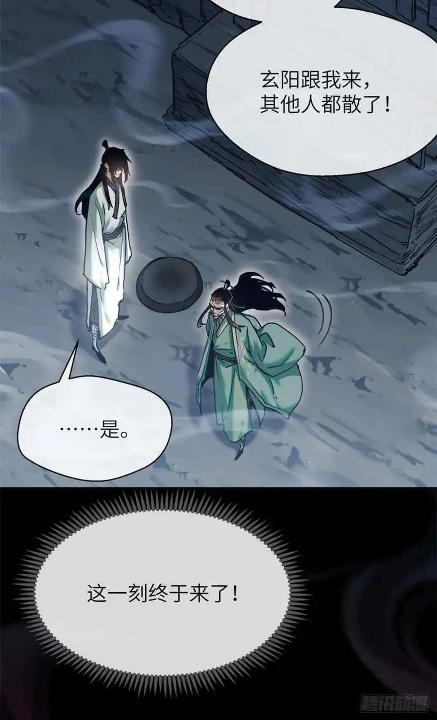 20 成仙功法 第9页