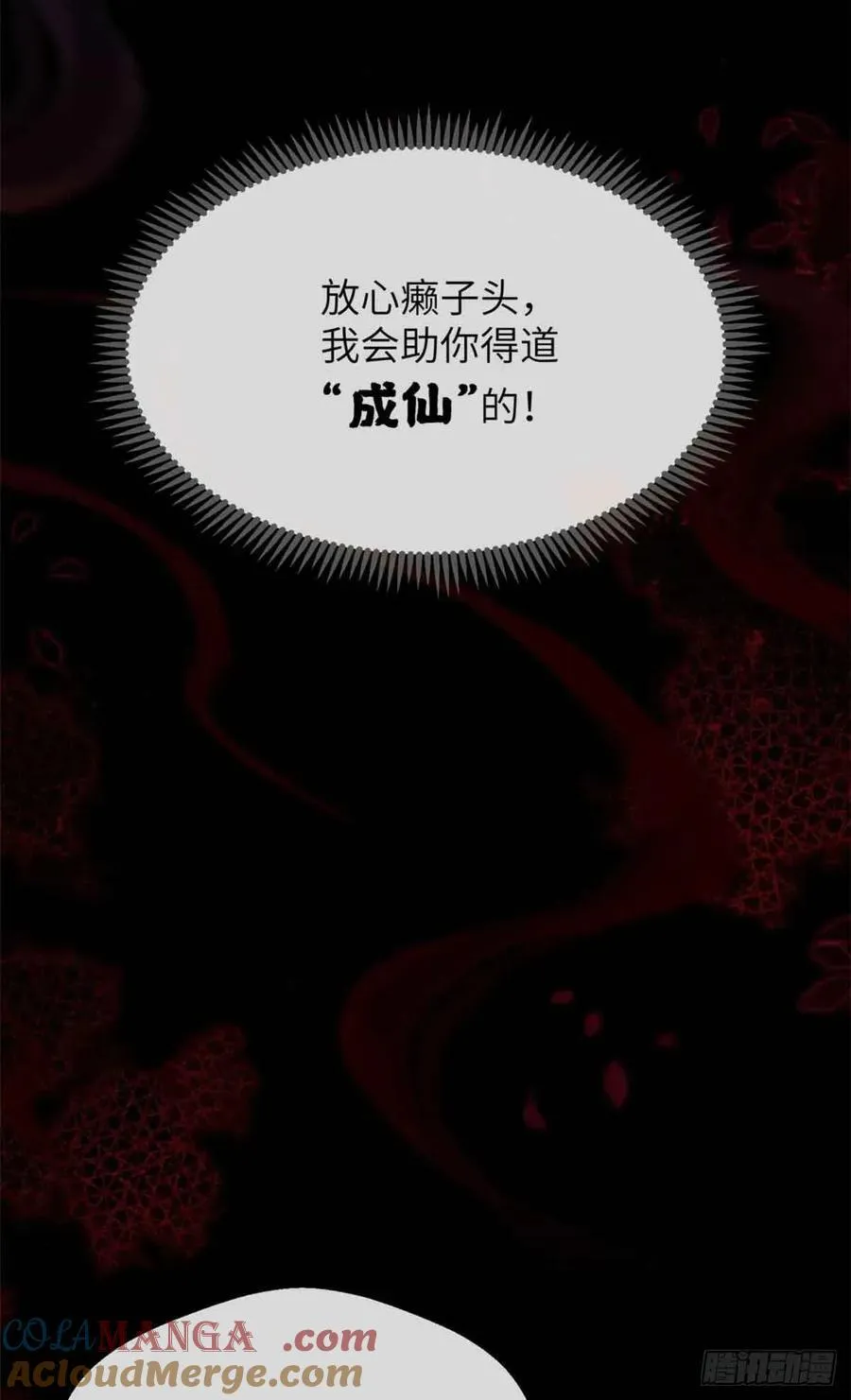 20 成仙功法 第10页