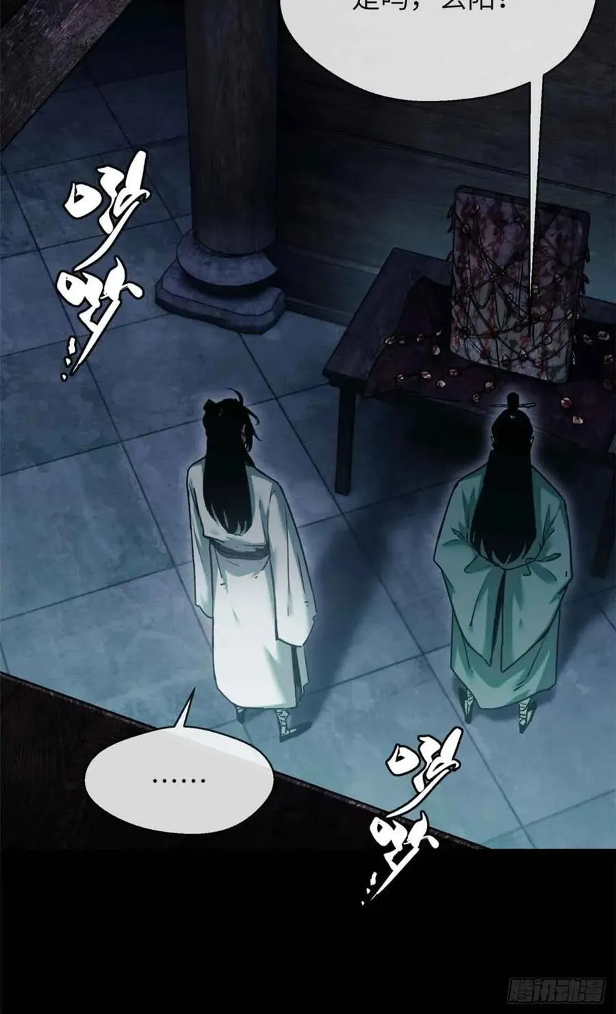 20 成仙功法 第12页