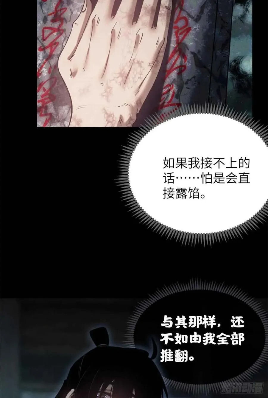 20 成仙功法 第21页