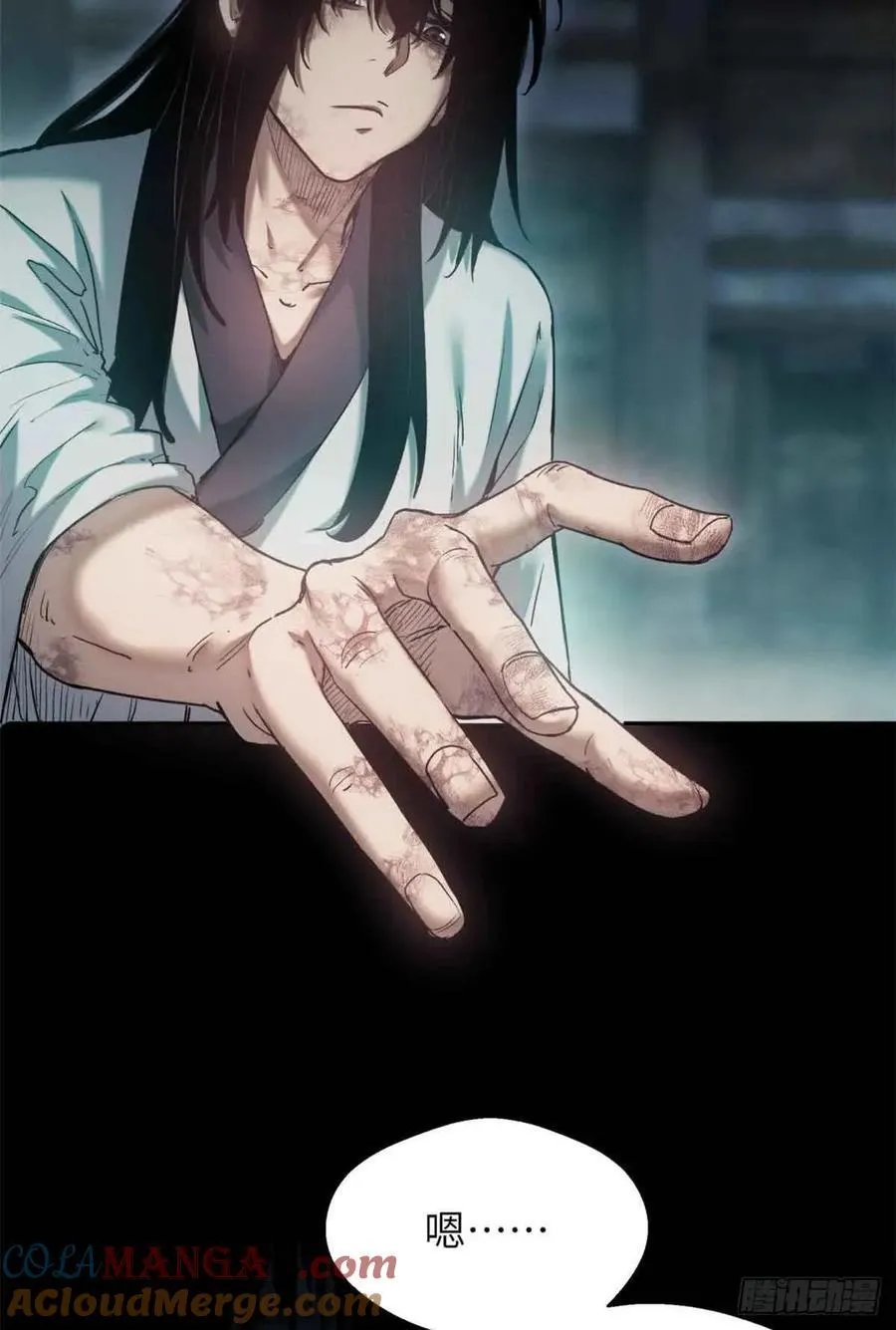 20 成仙功法 第22页