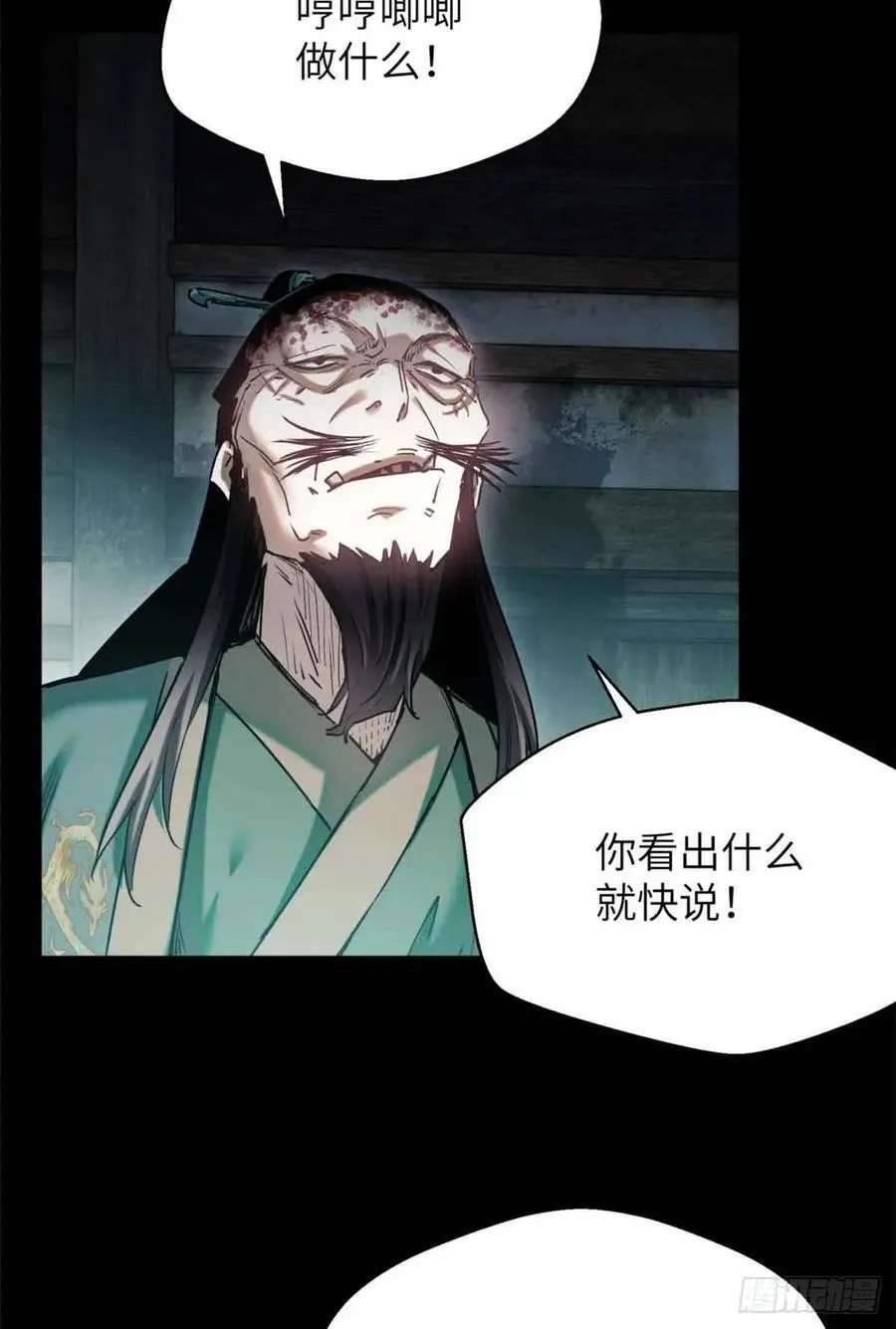 20 成仙功法 第24页