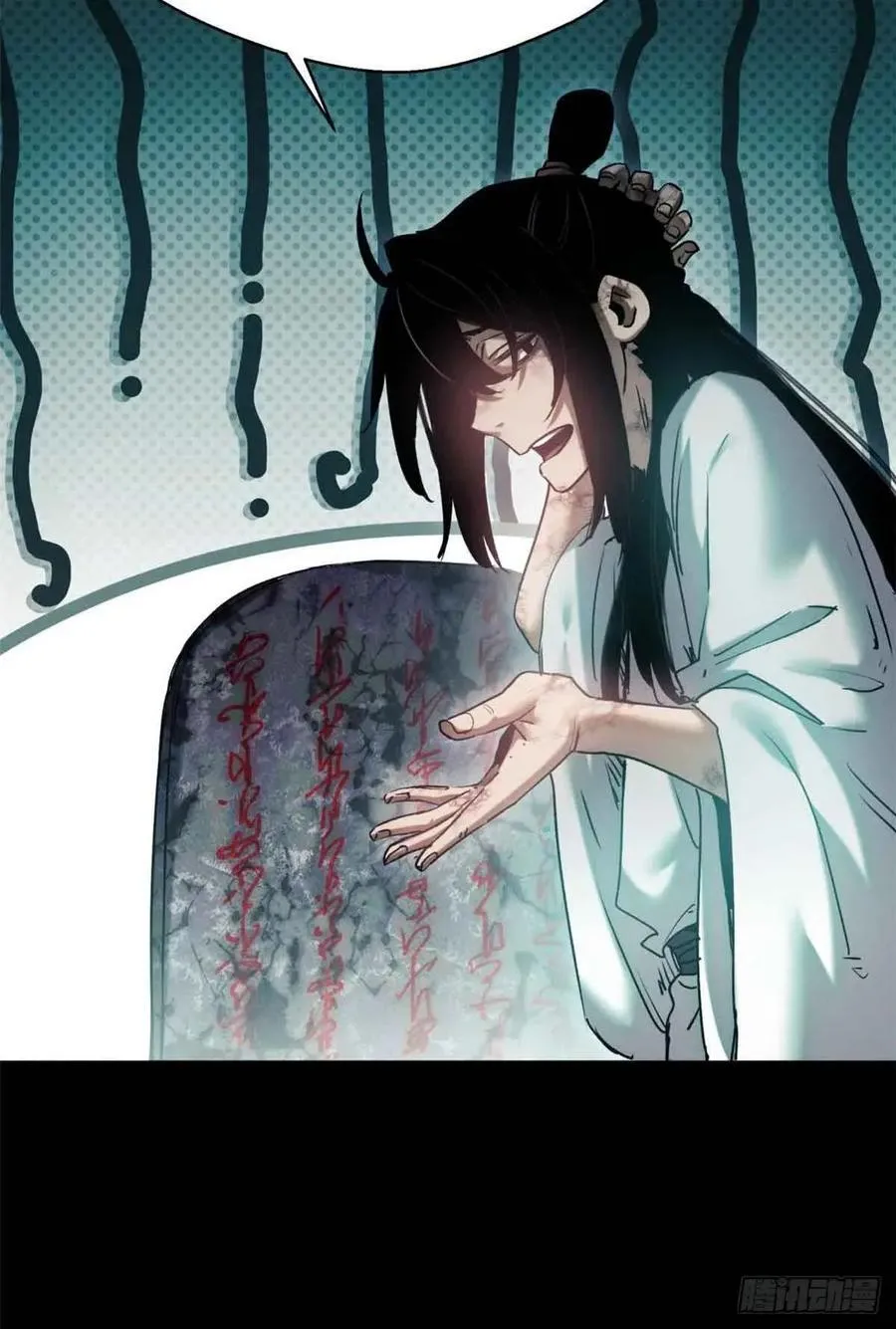 20 成仙功法 第26页