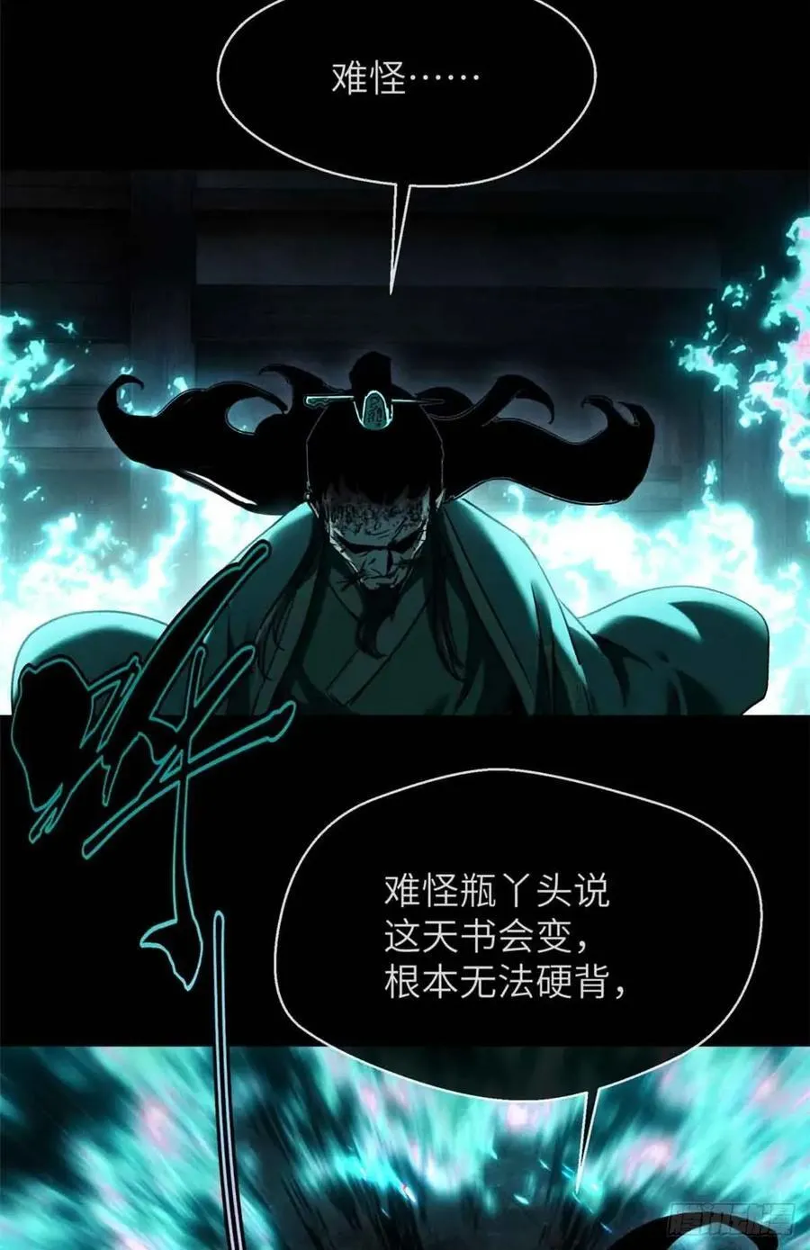 20 成仙功法 第33页