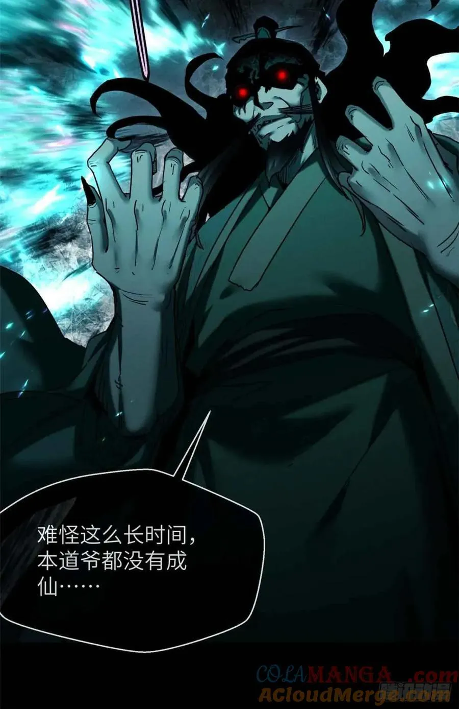 20 成仙功法 第34页