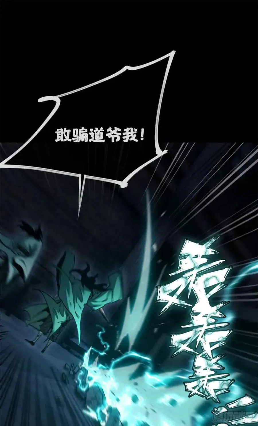 20 成仙功法 第35页