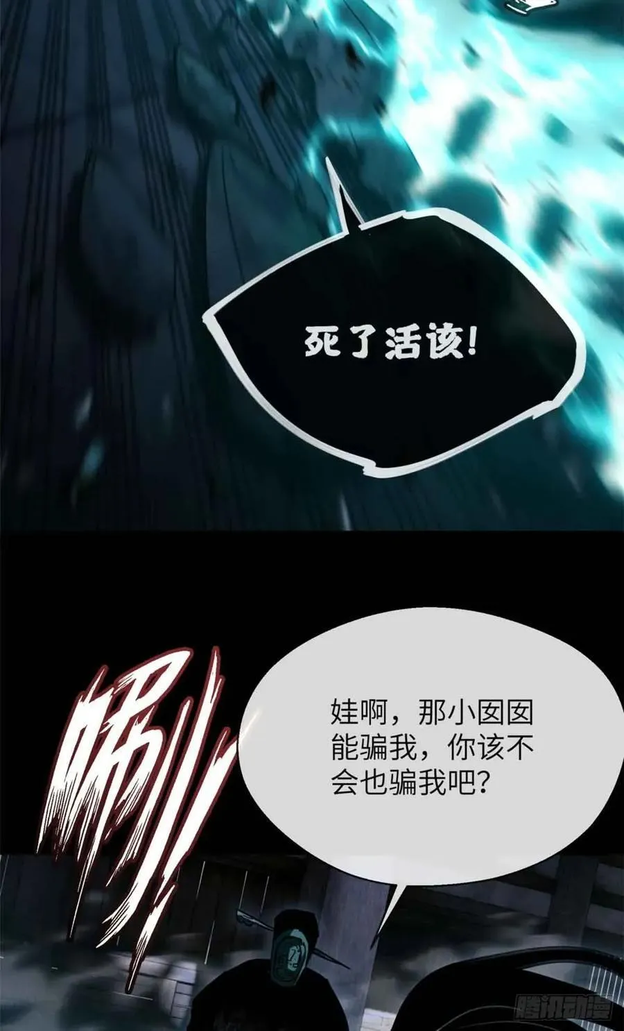 20 成仙功法 第36页