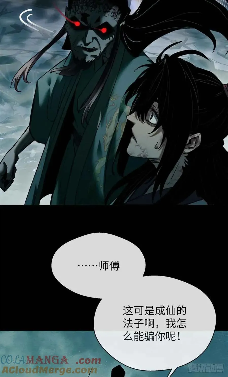 20 成仙功法 第37页