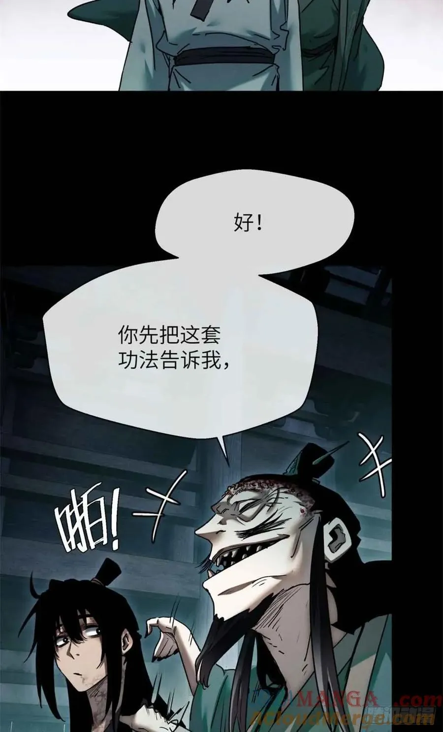 20 成仙功法 第40页
