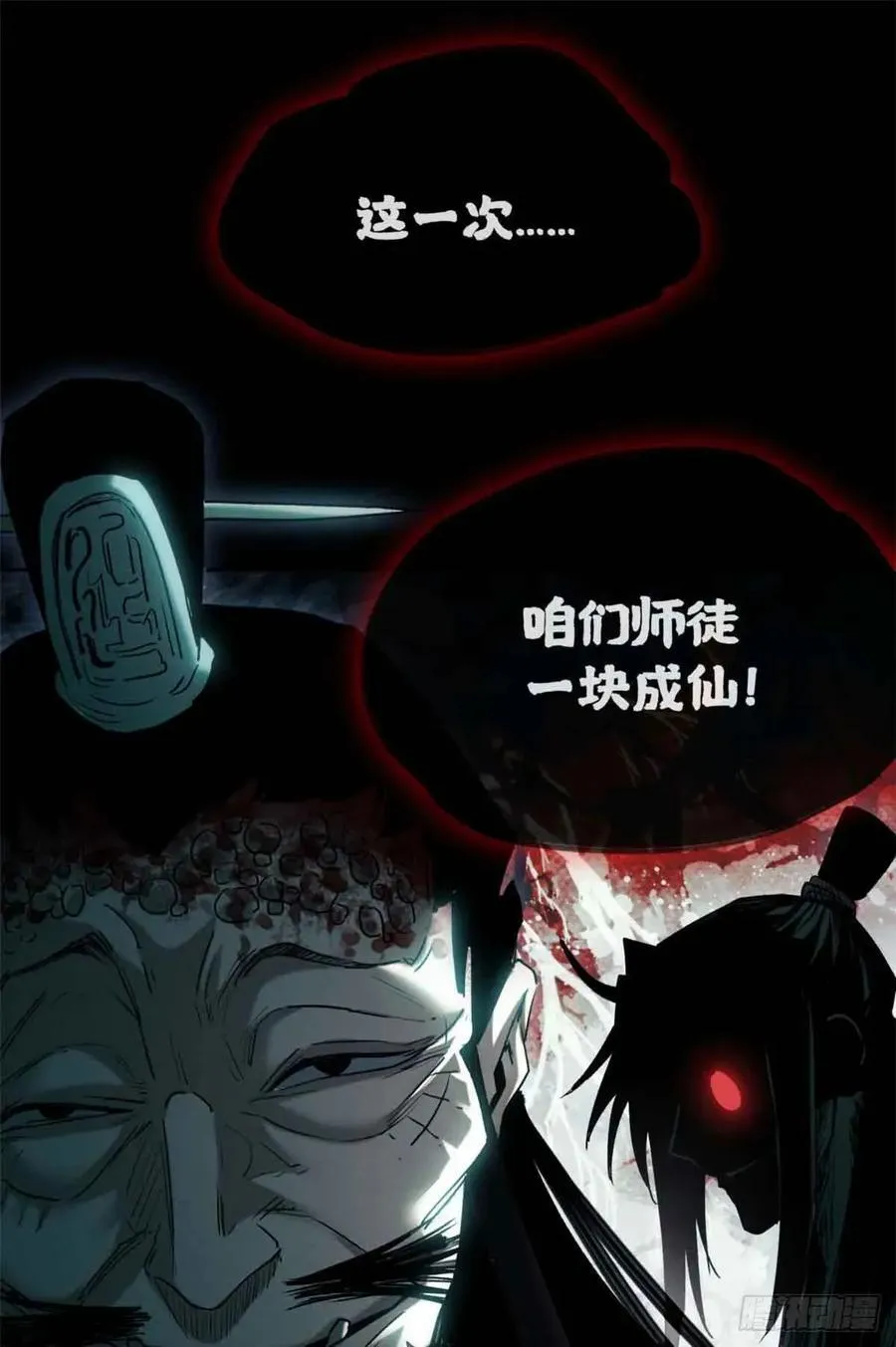 20 成仙功法 第42页