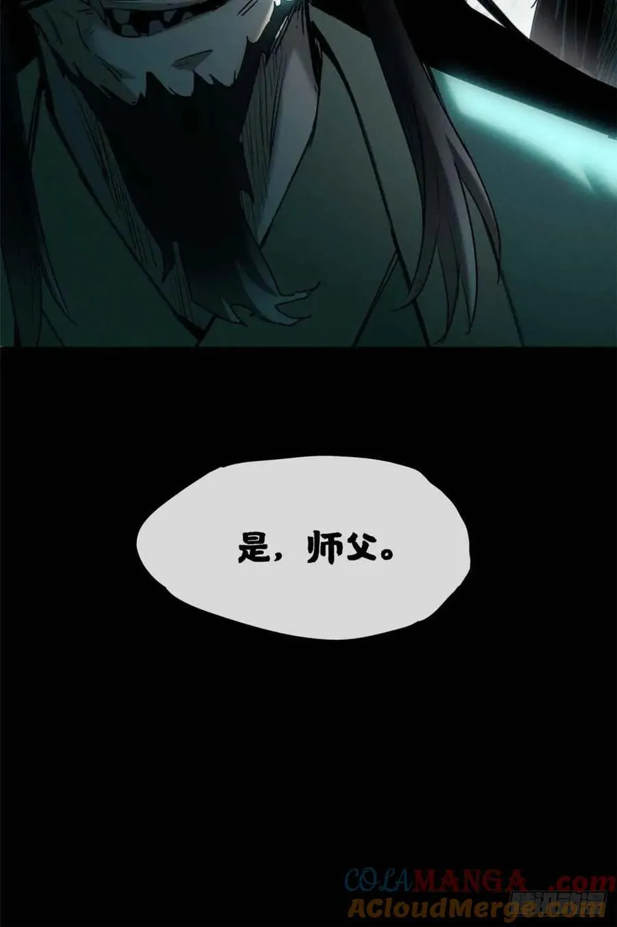 20 成仙功法 第43页
