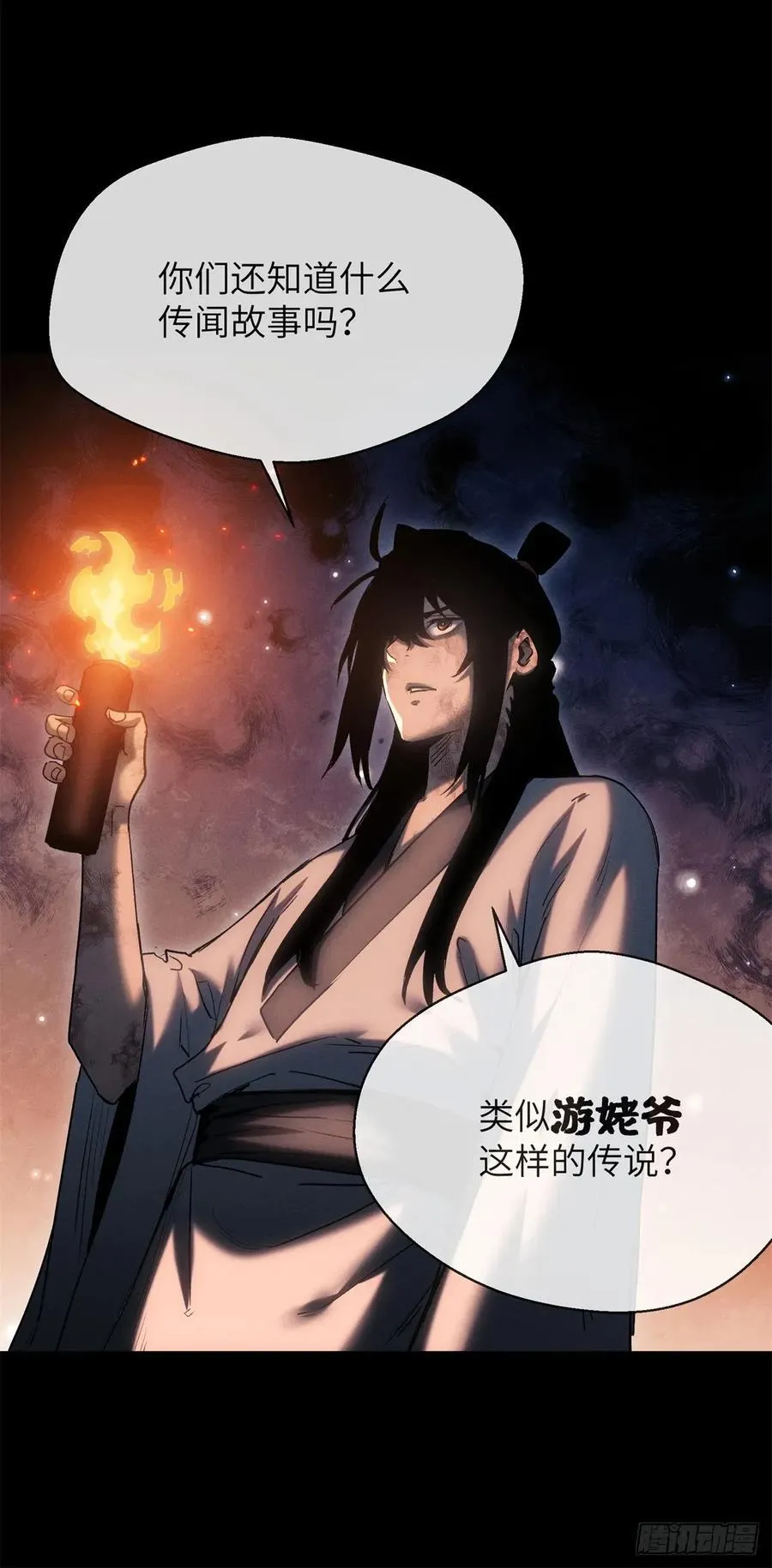 20 成仙功法 第45页