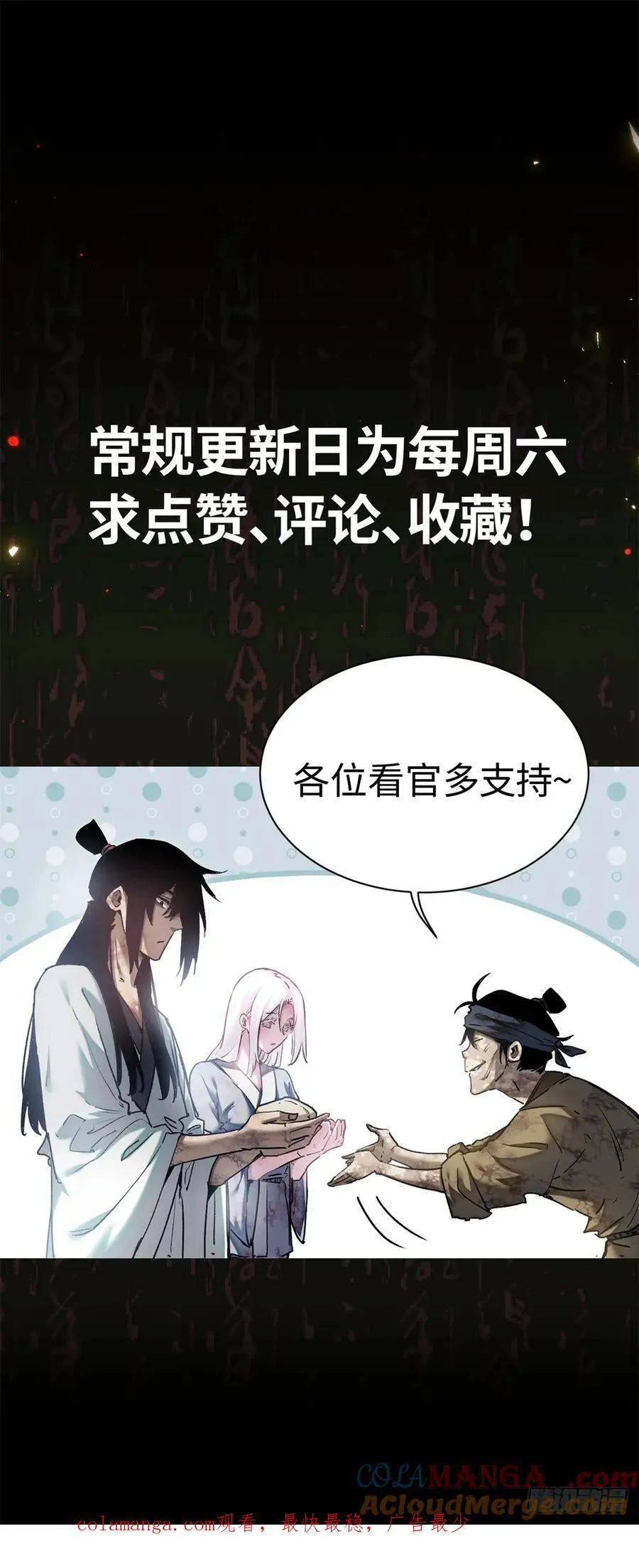 20 成仙功法 第46页