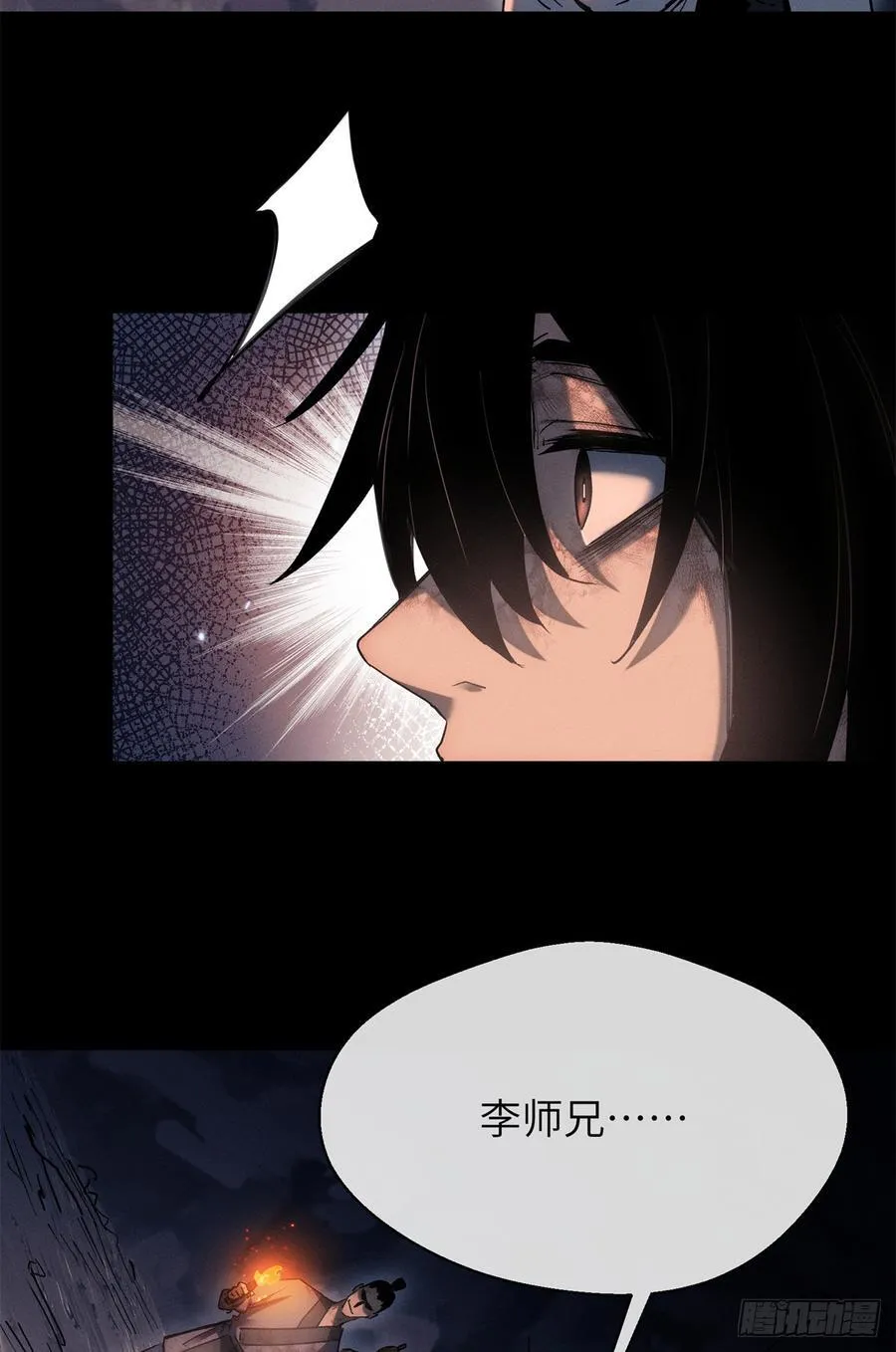 21 迷信 第4页