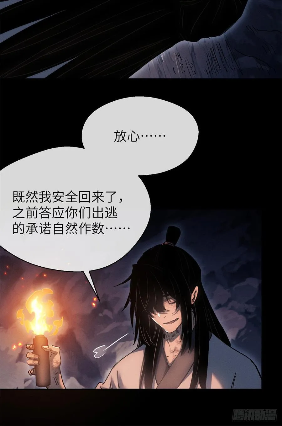 21 迷信 第6页
