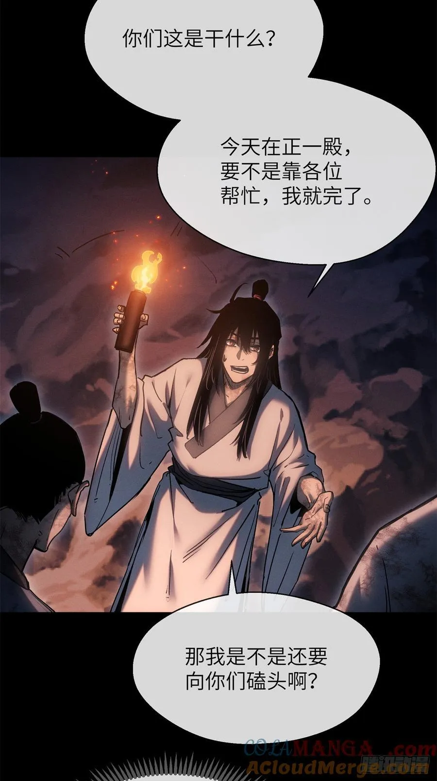 21 迷信 第9页