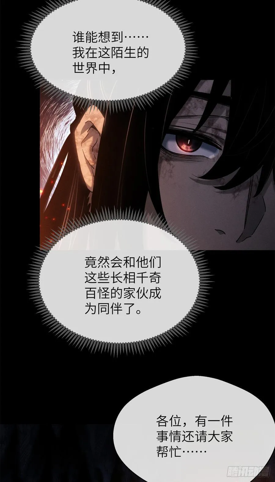 21 迷信 第10页