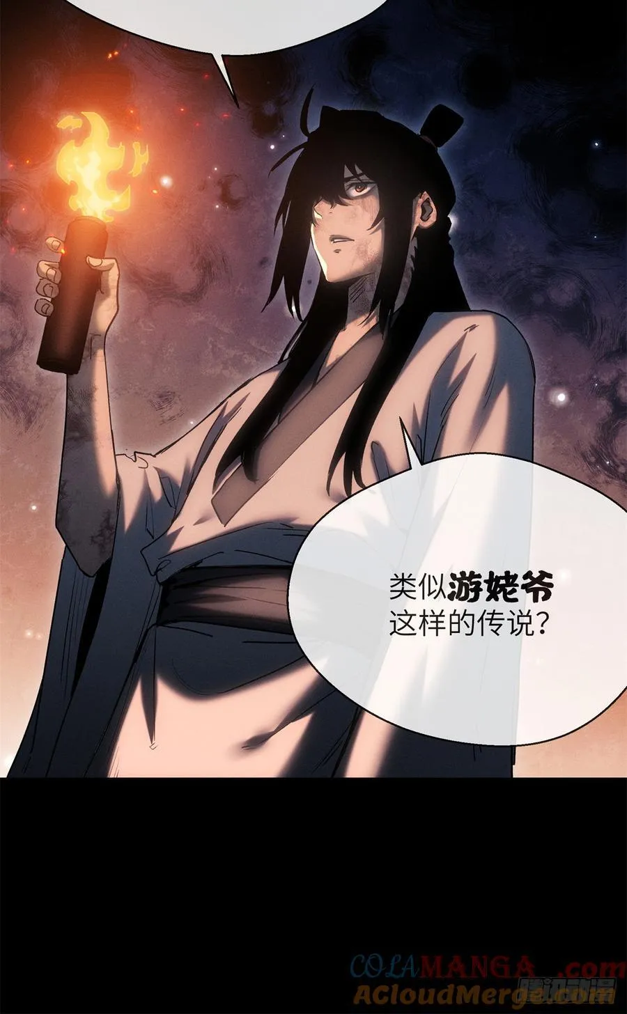 21 迷信 第13页