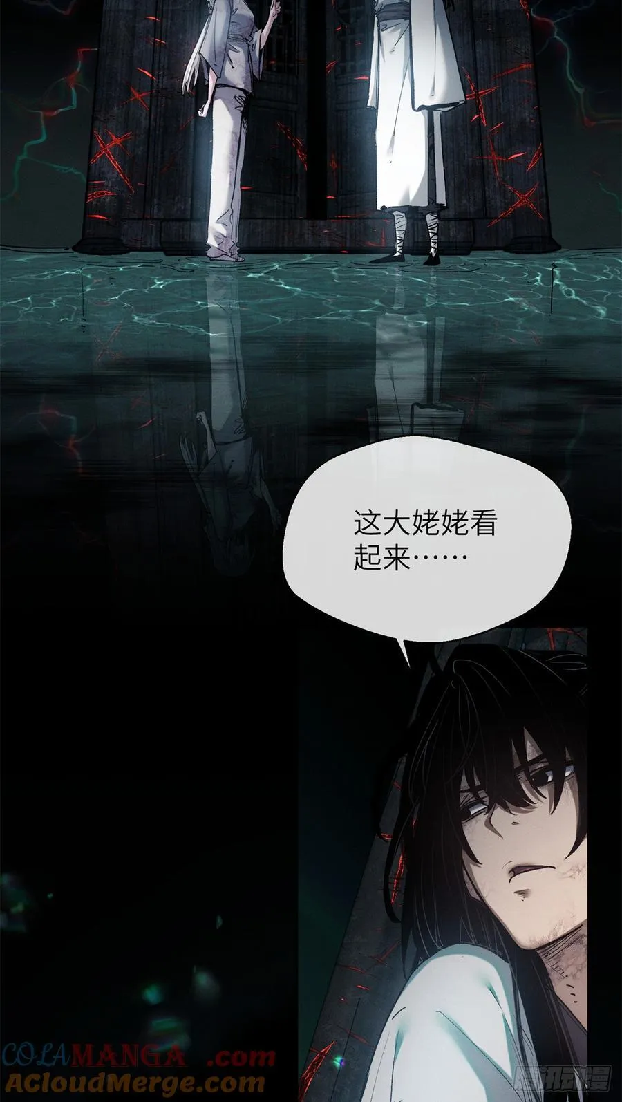21 迷信 第15页