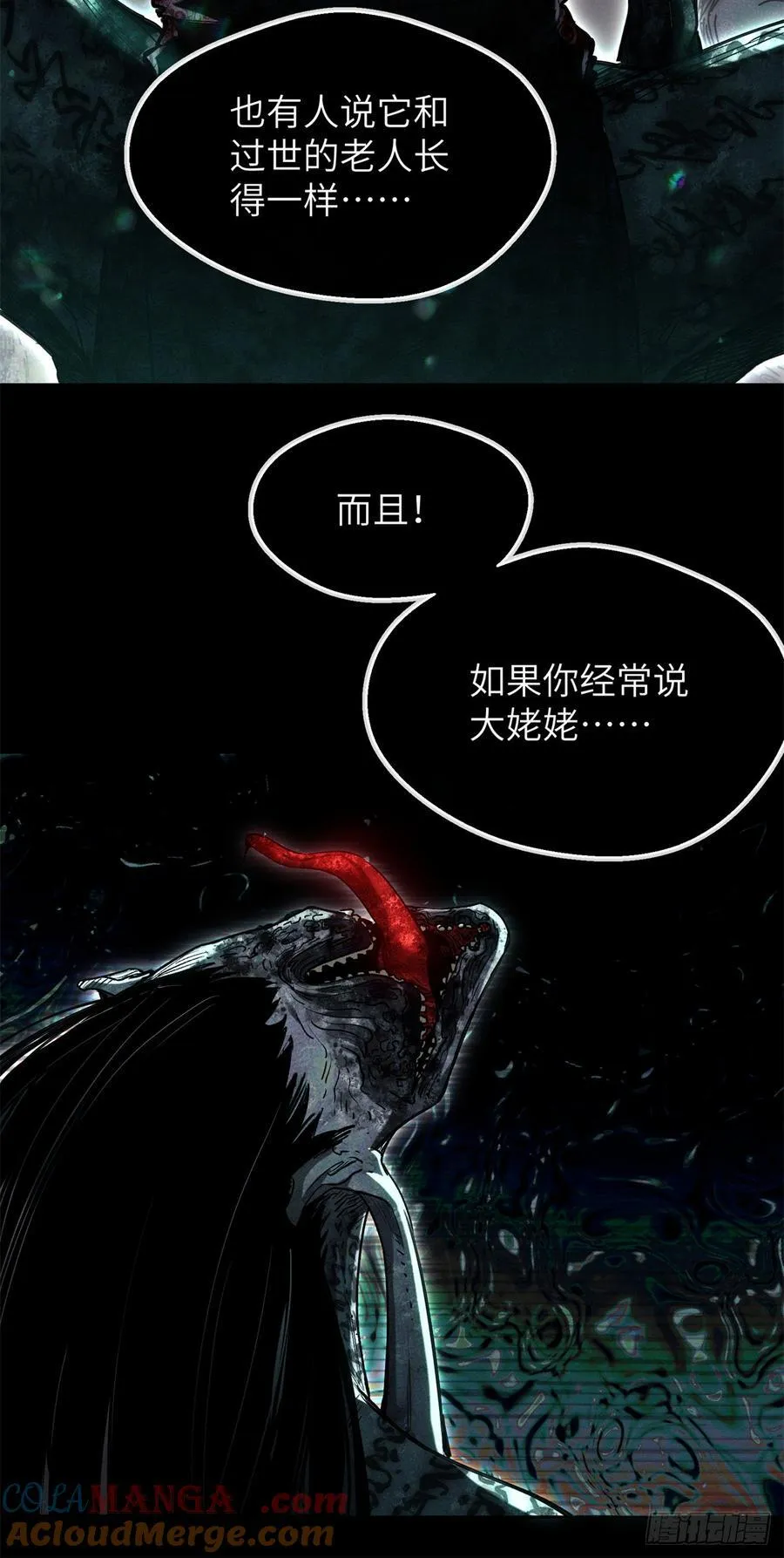 21 迷信 第19页