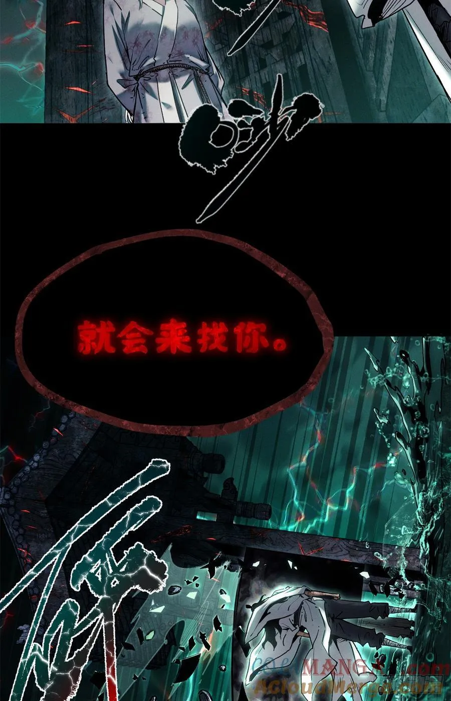 21 迷信 第21页