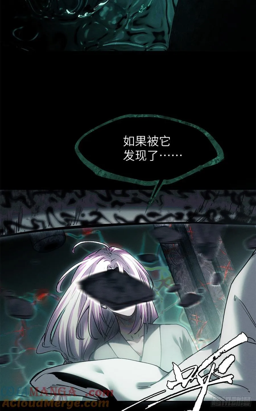 21 迷信 第23页