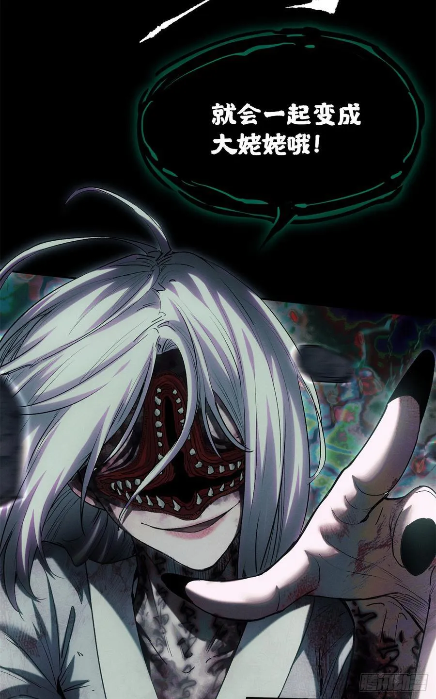 21 迷信 第24页