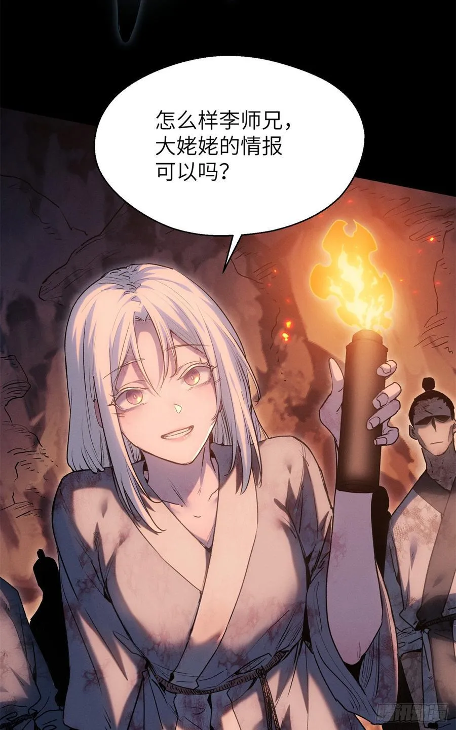 21 迷信 第26页