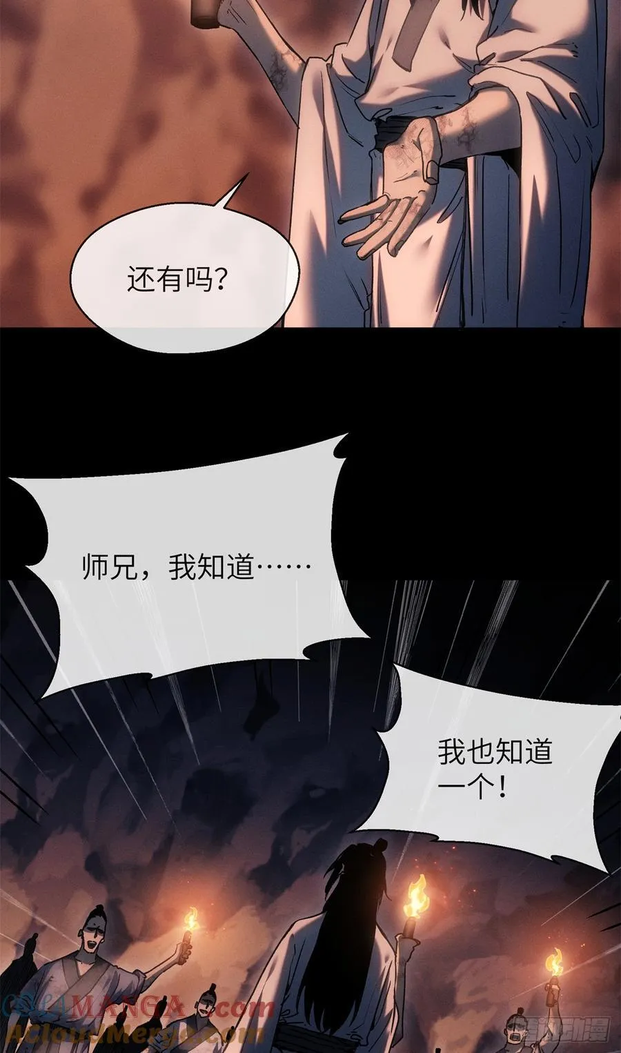 21 迷信 第29页