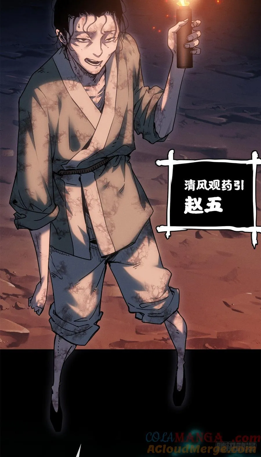 21 迷信 第33页