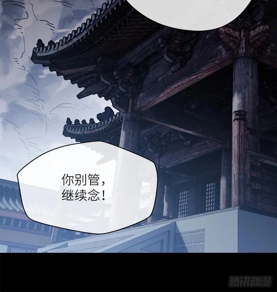 22 游老爷 第3页
