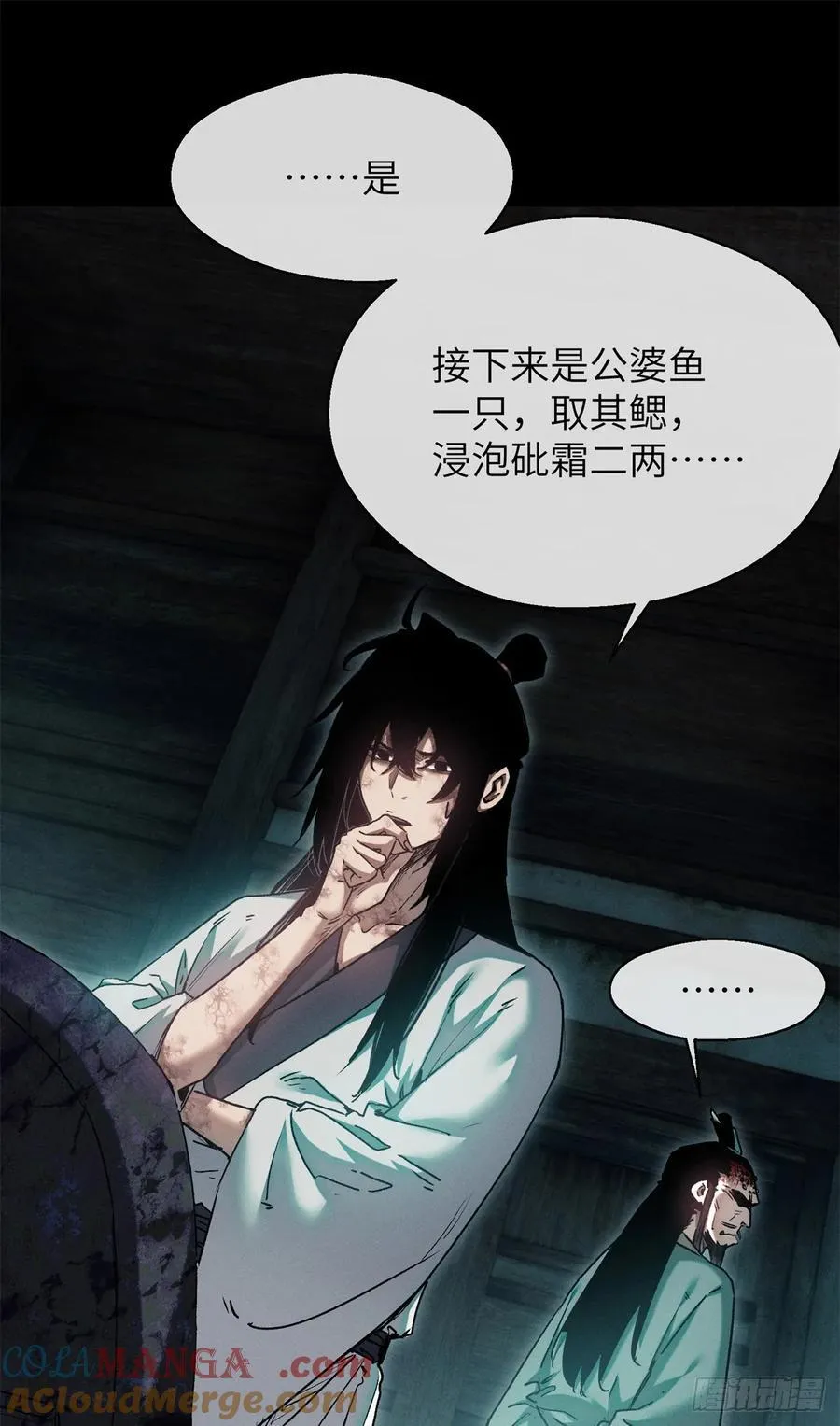 22 游老爷 第4页