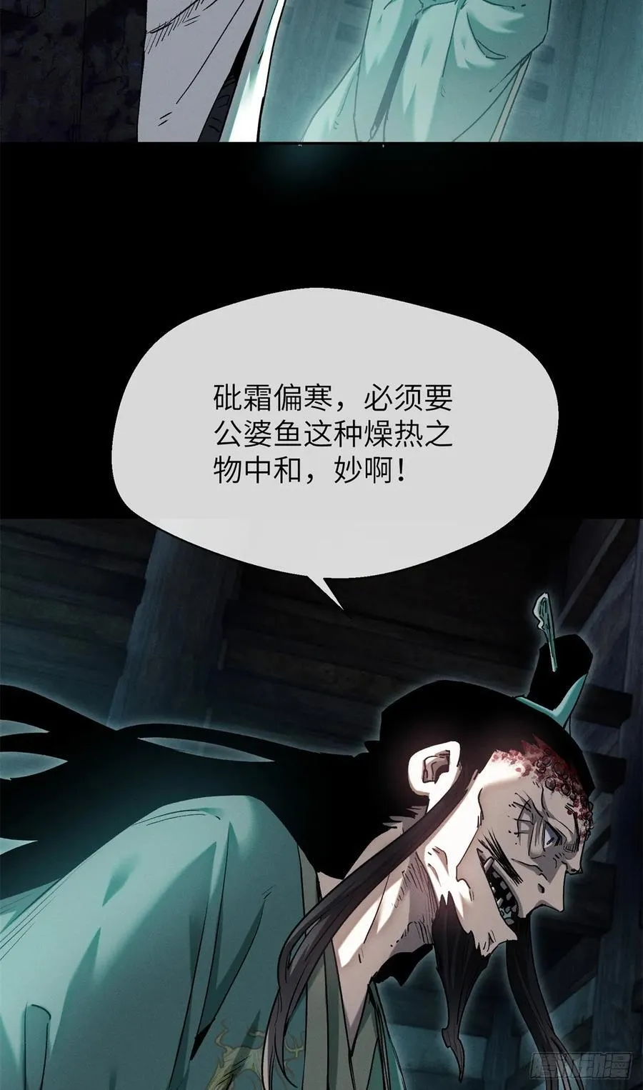 22 游老爷 第5页
