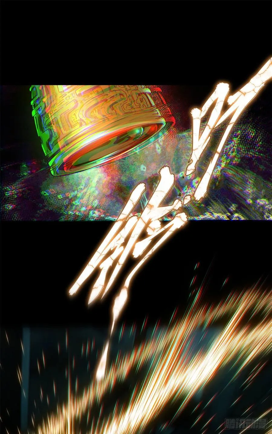 22 游老爷 第11页