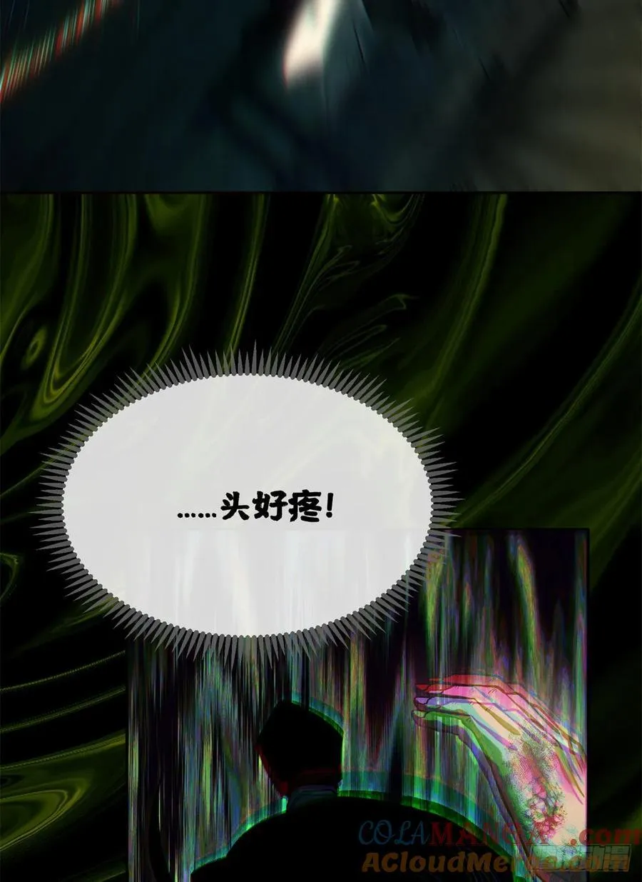22 游老爷 第13页